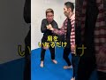 ヤンキーに胸ぐらを掴まれた時に最初にやるべきこと。
