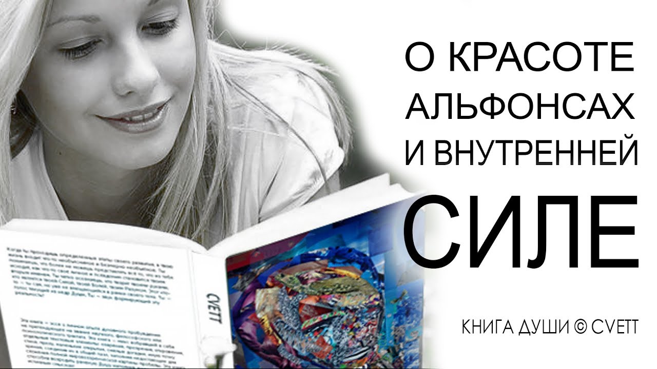 Новая книга душа