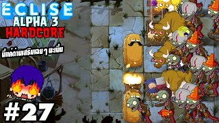 [Re-Upload] โลกคาวบอยเที่ยงคืน ไม่อาจลืมเลือนได้!? | PVZ2 Eclise Alpha Hardcore #27