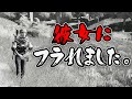 【PUBG】彼女にフラれました
