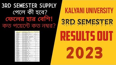 kalyani university 3rd semester results out 2023 | how check 3rd semester results kayani university