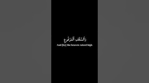 كرومات قرآن شاشه سوداء - سورة الطور اية ٤ - القارئ ♡#محمد_ديبيروف#اكسبلور_فولو