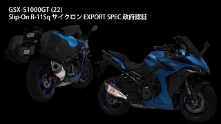 Slip-On R-11Sq サイクロン EXPORT SPEC 政府認証 | ヨシムラ