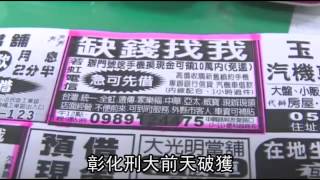 放高利貸怪癖多 睡借據和現金求財--蘋果日報 20141114