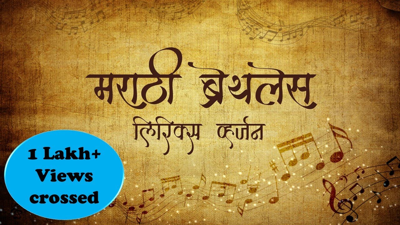 Marathi Breathless  Lyrics Version