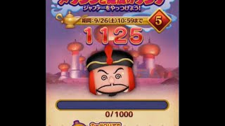 アラジンと魔法のランプのイベントでジーニーを使ってみました。 スキルがランダムなので、+Time、+Bomb、ツム5→4のアイテムを利用しています。 ランプのゲットしやすさは ...