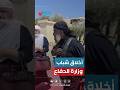 أخلاق شباب وزارة الدفاع بعد دخولهم إلى أرياف السويداء أخلاق شباب وزارة الدفاع بعد دخولهم إلى أرياف السويداء