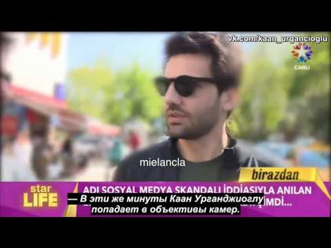 Vidéo: Kaan Urgancıoğlu: Rencontrez La Petite Amie De L'acteur D'Eternal Love