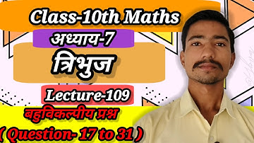 Balaji Publication Class 10th Maths Chapter-7 Lecture-109 | Ignite Peak Academy