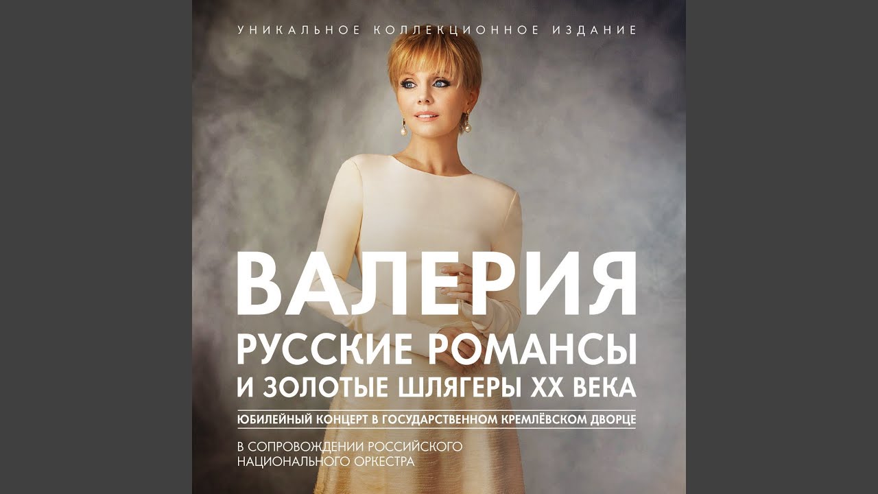Watch Оправдаешь ли ты (Live) on YouTube