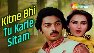 Kitne Bhi Tu Karle Sitam (Male) | Sanam Teri Kasam | RD Burman | Kamal Haasan | Reena Roy