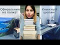 Книжные покупки//социальная психология, уверенность, воспитание воли 📚