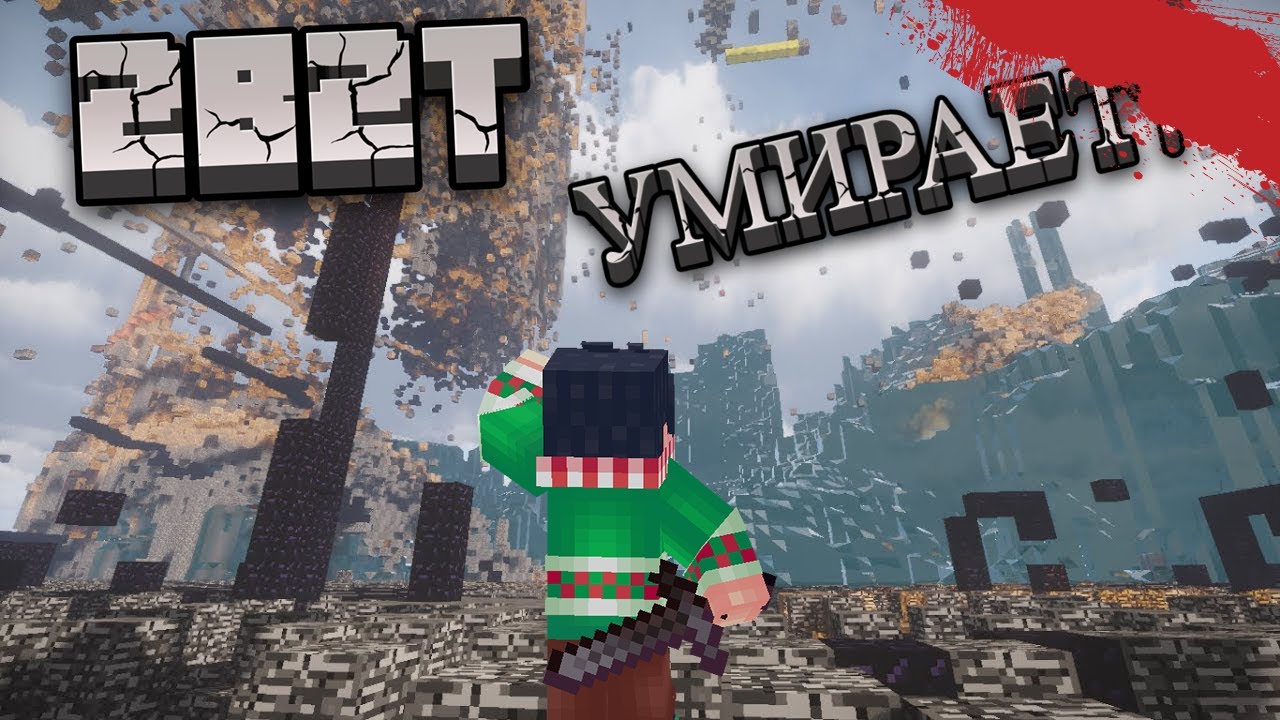 САМАЯ БОЛЬШАЯ ПРОБЛЕМА 2B2T