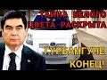 «Хроника Туркменистана» изучила требования полиции Ашхабада о покраске в белый цвет деталей автомоб