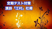 定期テスト対策 更級日記 継母との別れわかりやすい現代語訳予想問題解説 Youtube
