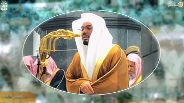 سورة الإسراء   المصحف المرتل من الحرم المكي الشريف للشيخ د  ياسر الدوسري ~ من أمتع التلاوات وأروعها
