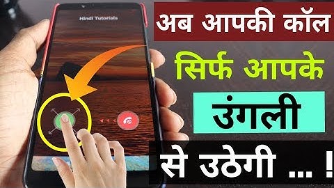 SecretAndroid Incoming Call Trick || अब आपकी कॉल सिर्फ आपके उंगली से उठेगी