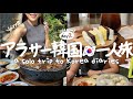 SUB ) KOREA VLOG - a hidden cozy cafe, super busy barbecue with a Korean oppa, Hongdae & Hannam