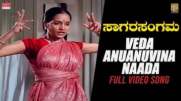 Sagara Sangama New Kannada Movie | Veda Anuanuvina Naada | Kamal Haasan, Jaya Prada, Ilaiyaraaja