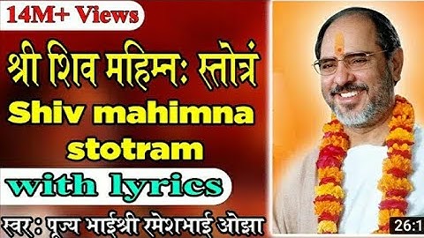 Thumbnail of Shiv Mahimna Stotram Pujari Ramesh bhai Ojha