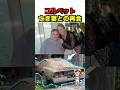 妻が遺した1台
