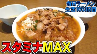 激ウマ！スタミナ満点ラーメンが美味すぎてご飯が足りない。をすする スタミナ満点らーめんすず鬼【飯テロ】 SUSURU TV.第1653回