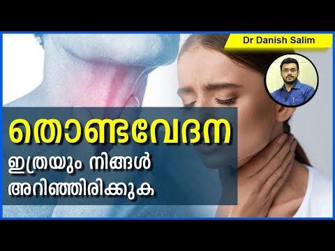 568: തൊണ്ട വേദന കാരണങ്ങളും പരിഹാരങ്ങളും അപകട ലക്ഷണങ്ങളും:Throat Pain Causes,Treatment&Danger signals