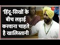 Ravneet singhs roar terrorist pannu said that hindus will not be allowed to live in canada india canada row