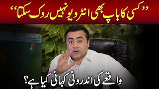 INSIDE DETAILS: Who asked Mansoor Ali Khan to STOP the Interview?