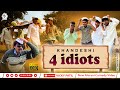 4 idiots    vickypatil khandeshi comedy ahirani bhilaucomedy vinodkumavat