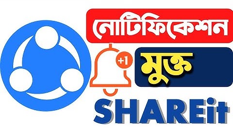 শেয়ারইট এর নোটিফিকেশন বন্ধ করে নিন সহজেই |  Notification remove from Shareit @BasicTechMehedi