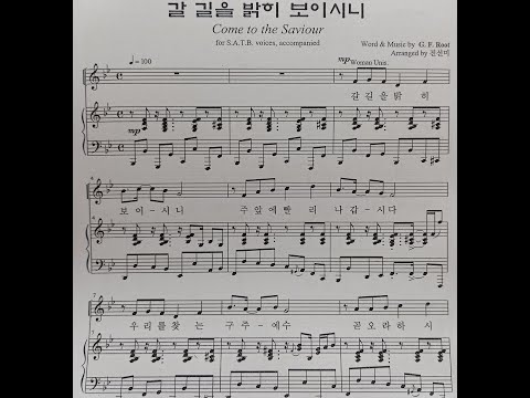 He Leadeth Me. Alto (Audio Recording) Part