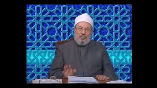 مَن أمن العقاب أساء الأدب | الشيخ يوسف القرضاوي