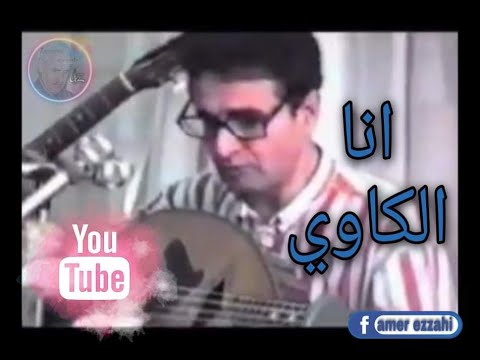 عمر الزاهي انا الكاوي شوف الناس الذواقة كيفاش راكبةamar Ezzahi Phénomène Ana El Kaoui 