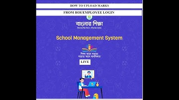 SMS PORTAL MARKS ENTRY 2022 LIVE