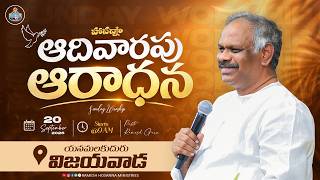 Hosanna LIVE - Sunday Service - Vijayawada - 20th September  2026 | Pastor Ramesh  Garu | screenshot 2