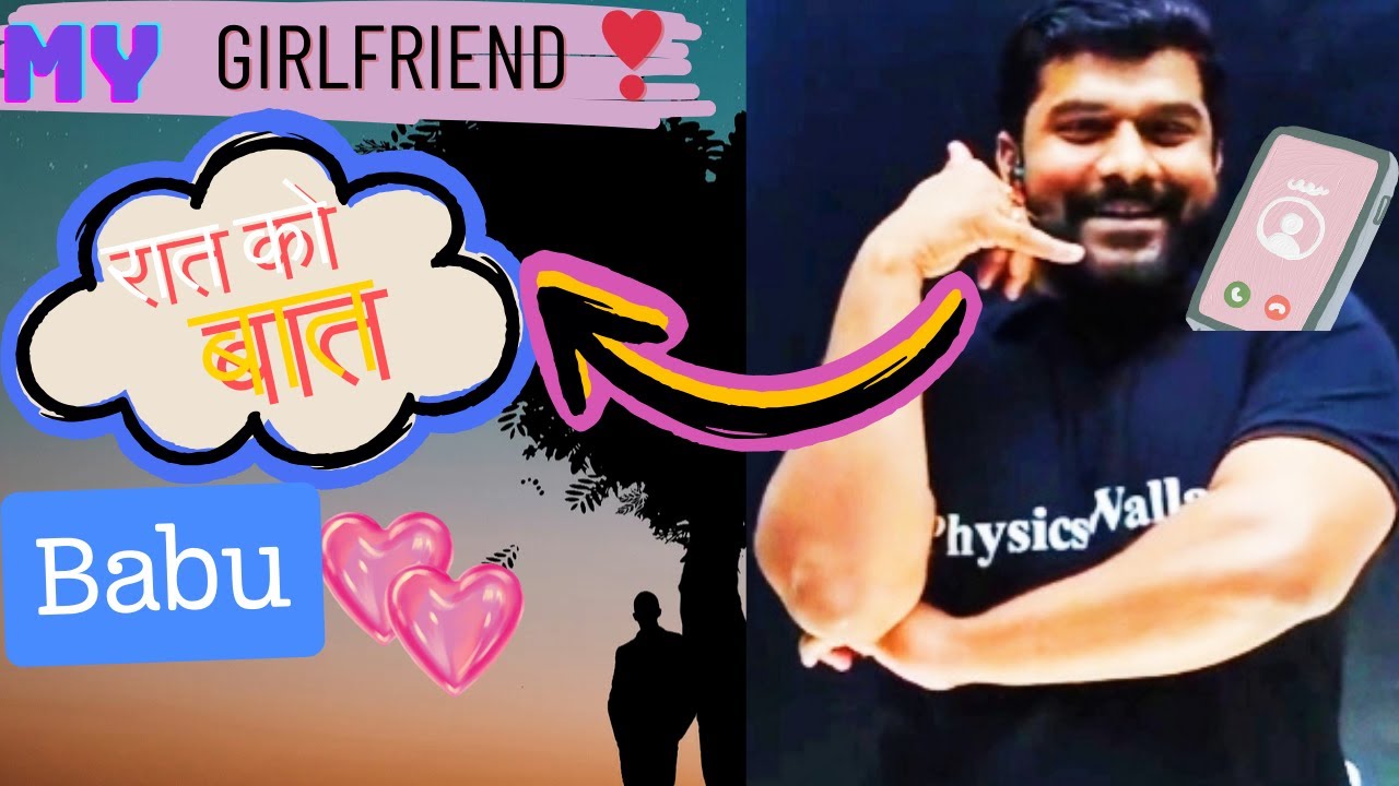abhishek-sir-ki-girlfriend-pw-pw-teacher-girlfriend-abhisheksirpw