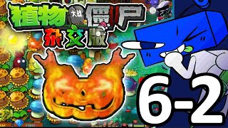 the most hinged plant VS zombie [PvZHE] 2