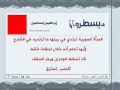 برنامج ما يسطرون 30 4 2016