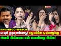 CM Vijay❤️🔥 என் தம்பி - khushboo Speech Double Occupancy Pre Release Event | Vasanth TV