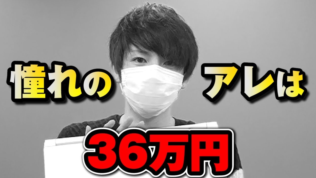 念願のノートPC！アクシデント続出で開封までなかなか辿り着けないｗ【赤髪のとも】