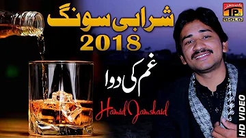 Assan Saqi Yar Sharabi Aan - Hamid Jamshaid - Latest Song 2018 - Latest Punjabi And Saraiki