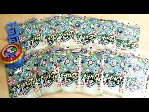 ついにZメダルをコンプリートか!? BOX開封【後編】6パック開封レビュー！妖怪メダル零 DX妖怪ウォッチタイプ零式対応