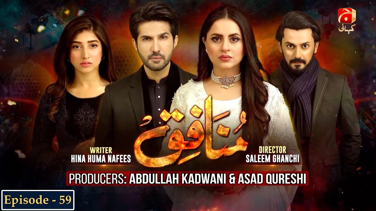 Munafiq - Episode 59 | Bilal Qureshi | Fatima Effendi | 