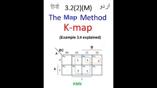 (U)DLD(M) Ex 3.4 ||   K map