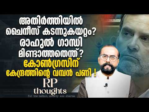 ഇന്ത്യൻ പ്രദേശത്ത് കടന്നു കയറി ചൈന ഗ്രാമങ്ങൾ നിർമ്മിച്ചോ ? അരുണാചലിൽ സംഭവിക്കുന്നത് ഇതാണ്