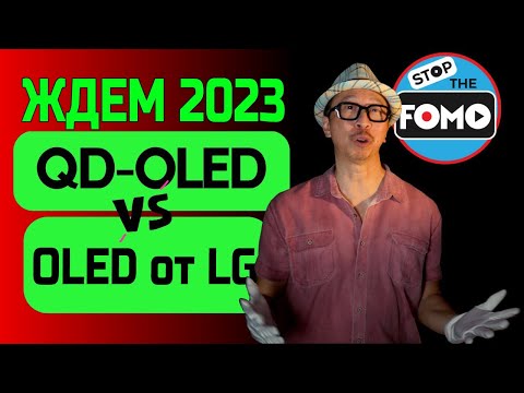 Ответ LG в 2023 году на QD-OLED! JOLED терпит неудачу, но TCL получает RGB OLED | ABOUT TECH