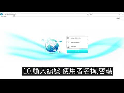 昇銳主機監視器畫面IE開啟方式