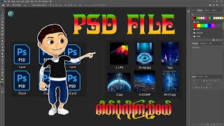 How To View PSD File Thumbnail in PC (PSD File များကို ဓါတ်ပုံလိုမြင်ရအောင် ကြည့်နည်း) screenshot 5