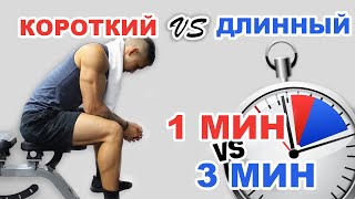 Какой Отдых Лучше Для Роста Мышц: Короткий, или Длинный? | Джереми Этье